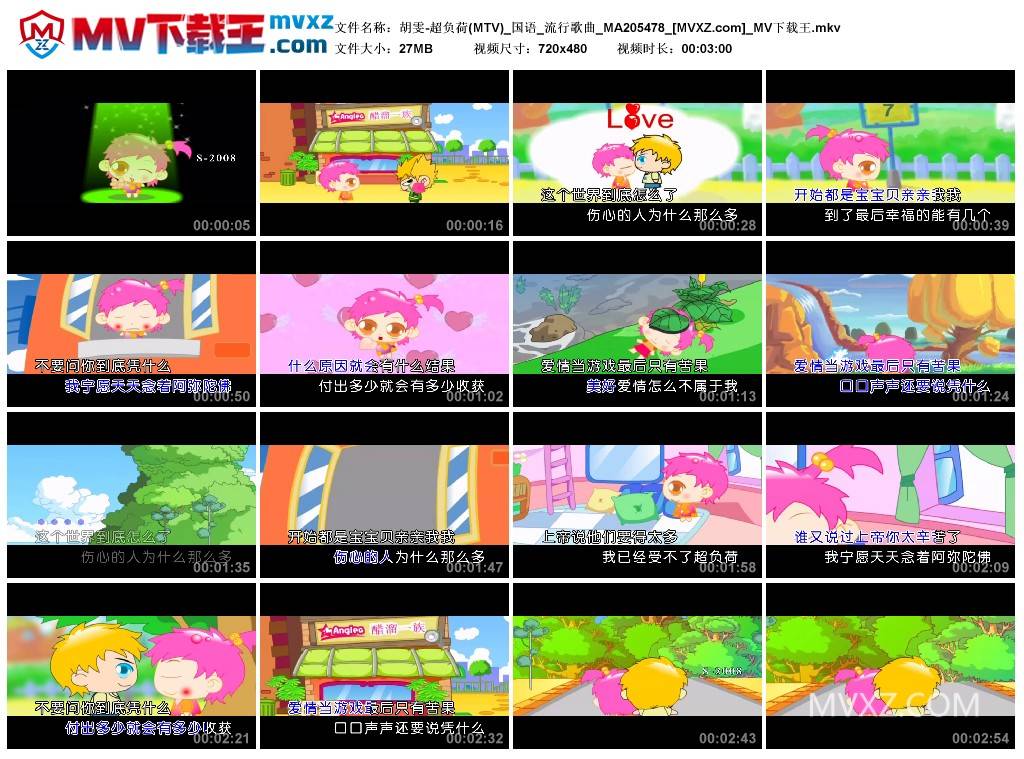 胡雯-超负荷(MTV)_国语_流行歌曲_MA205478